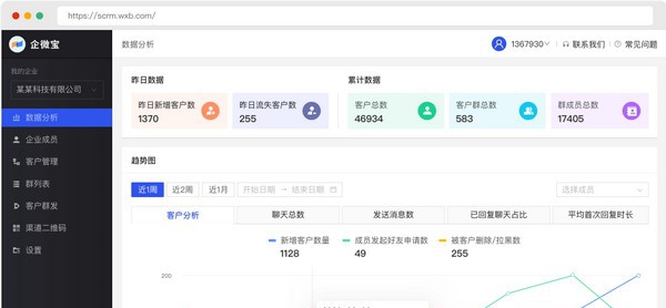 企微宝 v2.0.4 企微宝 v2.0.4