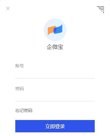 企微宝Pro v2.0.4 企微宝Pro v2.0.4