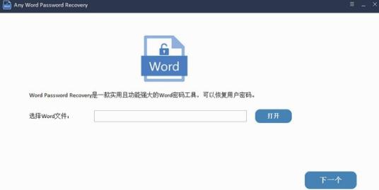 Any Word Password Recovery v9.9.8.6 Any Word Password Recovery v9.9.8.6