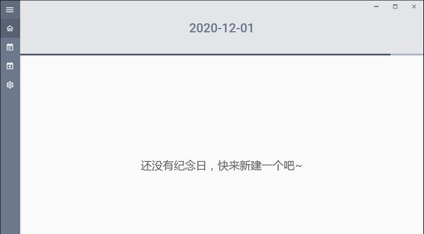 幂果倒数纪念日 v1.2.4 幂果倒数纪念日 v1.2.4