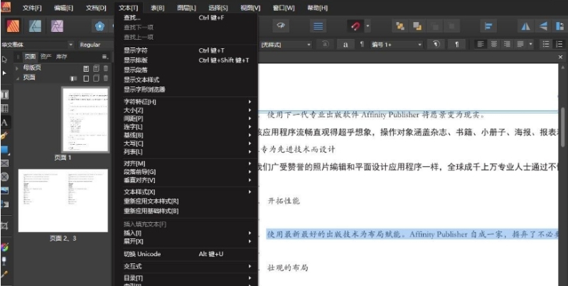 Affinity Publisher(附激活序列号) v1.7.1.408 Affinity Publisher(附激活序列号) v1.7.1.408