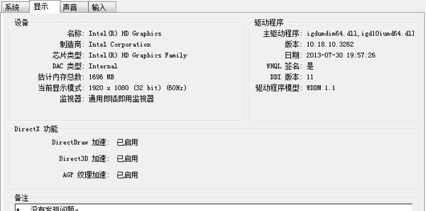 开启/禁用3D加速工具 v1.7 开启/禁用3D加速工具 v1.7