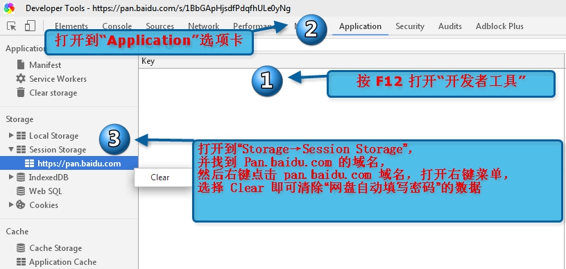 网盘自动填写访问码脚本 v3.12.15 网盘自动填写访问码脚本 v3.12.15