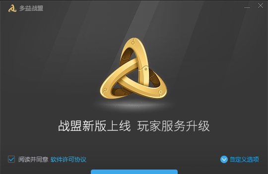 多益战盟电脑版2021 v1.0.0.11 多益战盟电脑版2021 v1.0.0.11