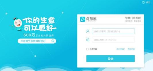 金蝶智慧门店 v1.8.7 金蝶智慧门店 v1.8.7