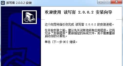 讯飞读写客电脑版 v2.0.2.8 讯飞读写客电脑版 v2.0.2.8