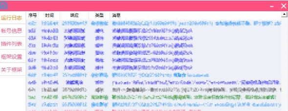 北岸查询机器人 v2.31 北岸查询机器人 v2.31