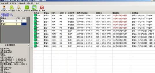 大金兔远程电脑出租系统 v2.30 大金兔远程电脑出租系统 v2.30