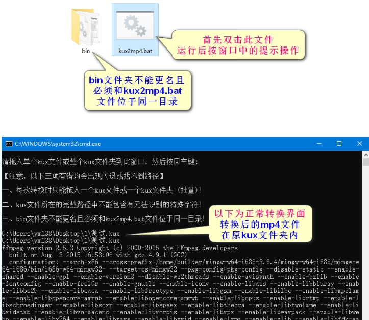 kux2mp4(优酷kux转换为mp4软件) v2027 kux2mp4(优酷kux转换为mp4软件) v2027