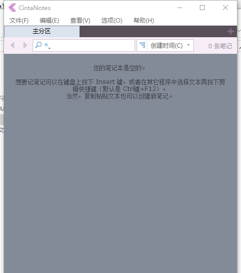 CintaNotes Pro(个人笔记簿) v3.19 CintaNotes Pro(个人笔记簿) v3.19