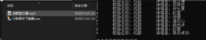 小陈音乐下载器 v1.6