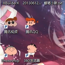 蜡笔小新电脑图标 v2.15 蜡笔小新电脑图标 v2.15