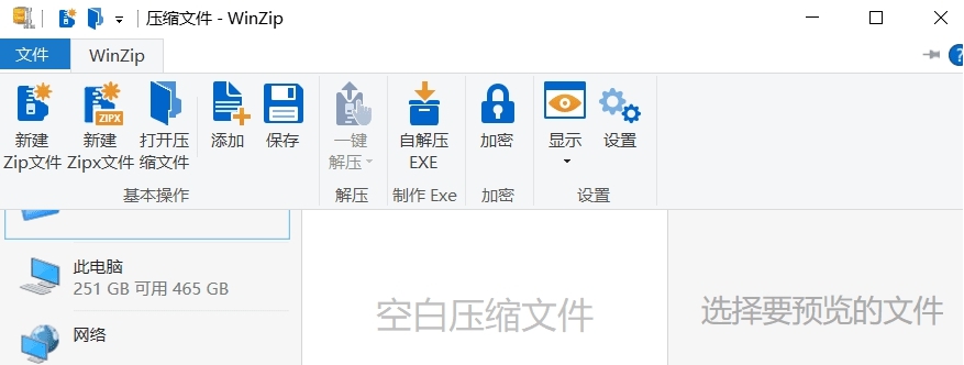 winzip中文免费版 v1.12 winzip中文免费版 v1.12