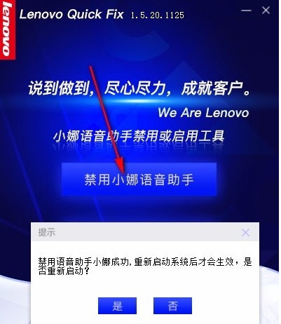 小娜语音助手禁用和启用工具 v1.5.20.1130 小娜语音助手禁用和启用工具 v1.5.20.1130