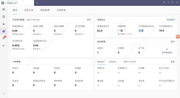 拼多多一站式店铺管理工作台 v2.5.5.21 拼多多一站式店铺管理工作台 v2.5.5.21