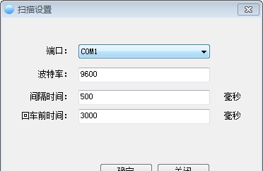 Stone WinForm(C#串口读取扫描枪工具) v1.9 Stone WinForm(C#串口读取扫描枪工具) v1.9