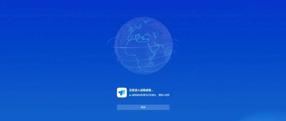 todesk远程控制软件测试版 v2.0.6 todesk远程控制软件测试版 v2.0.6