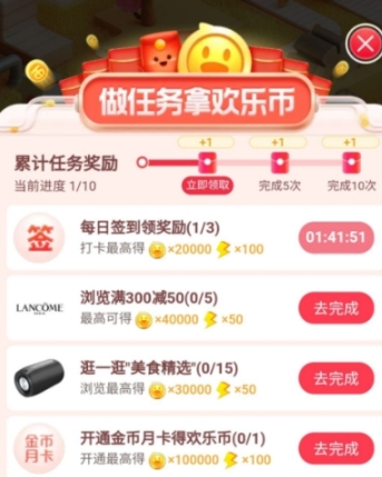 淘宝欢乐造1212红包辅助 v2024 淘宝欢乐造1212红包辅助 v2024