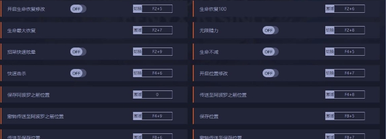 渡神纪芬尼斯崛起十三项修改器 v1.0.8 渡神纪芬尼斯崛起十三项修改器 v1.0.8