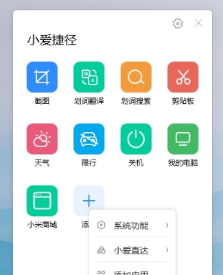 小米小爱鼠标Windows驱动 v2027 小米小爱鼠标Windows驱动 v2027