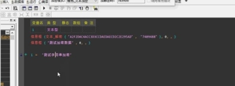 字符串一键加密工具(余笙字符串加密) v2.60 字符串一键加密工具(余笙字符串加密) v2.60