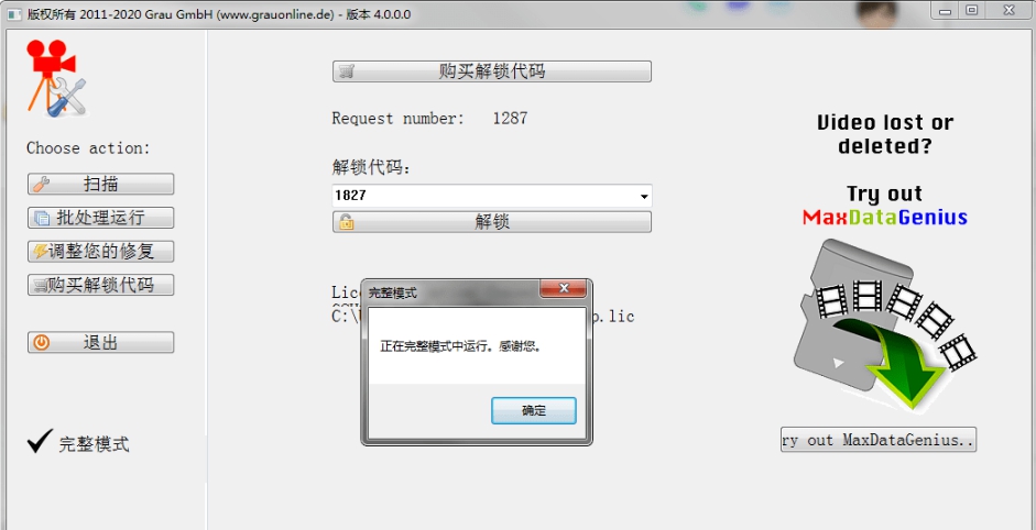 Video Repair Tool损坏视频修复软件 v4.5 Video Repair Tool损坏视频修复软件 v4.5