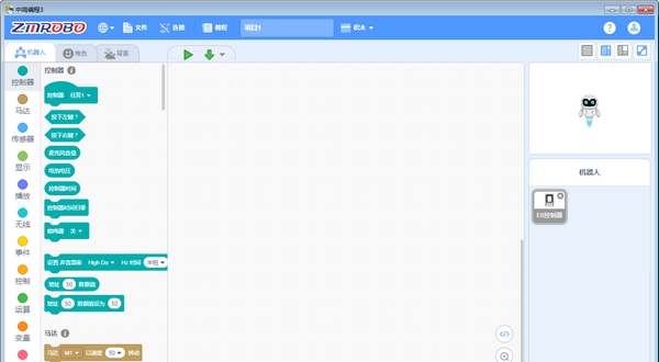 中鸣编程(ZMROBO) v3.2.30 中鸣编程(ZMROBO) v3.2.30