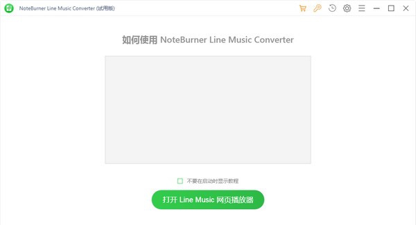 NoteBurner Line Music Converter(线路音乐转换器) v1.0.3 NoteBurner Line Music Converter(线路音乐转换器) v1.0.3