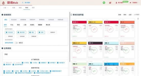 阴阳师御魂导出器 v3.15 阴阳师御魂导出器 v3.15