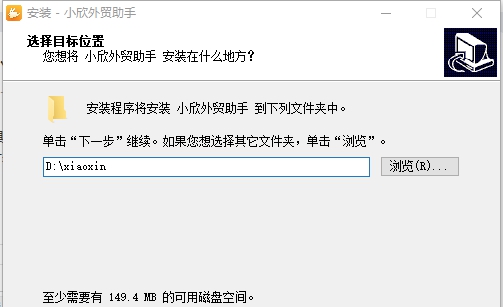 小欣外贸助手 v2.8 小欣外贸助手 v2.8
