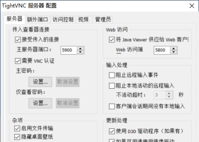 TightVNC中文绿色版(局域网远程控制) v2.8.65 TightVNC中文绿色版(局域网远程控制) v2.8.65
