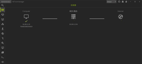 NETworkManager(网络管理软件) v2020.12.5 NETworkManager(网络管理软件) v2020.12.5