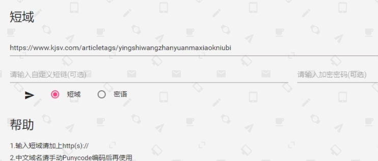 星辰网址缩短源码(支持二维码) v1.65