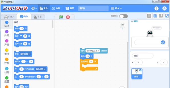 中鸣编程3.0 v1.70 中鸣编程3.0 v1.70