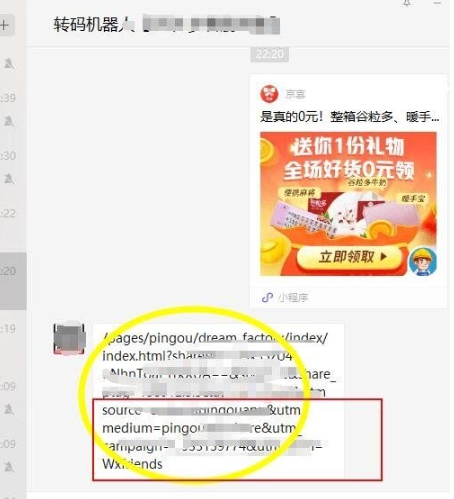 京喜工厂小工具 v1.1.5 京喜工厂小工具 v1.1.5