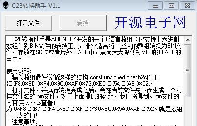 C2B转换助手 v1.6 C2B转换助手 v1.6