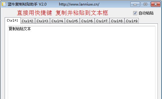 蓝牛复制粘贴助手 v2.3 蓝牛复制粘贴助手 v2.3
