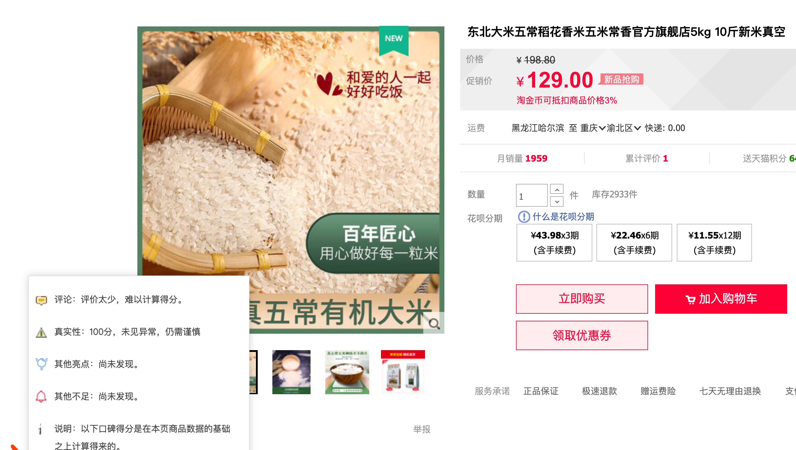 防刷刷插件 v2.1.23 防刷刷插件 v2.1.23