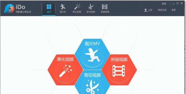 iDo电子相册 v2.0.2.2300 iDo电子相册 v2.0.2.2300