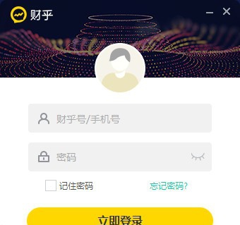 财乎 v3.3.1.125 财乎 v3.3.1.125