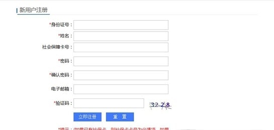 济宁智慧人社助手 v1.4 济宁智慧人社助手 v1.4