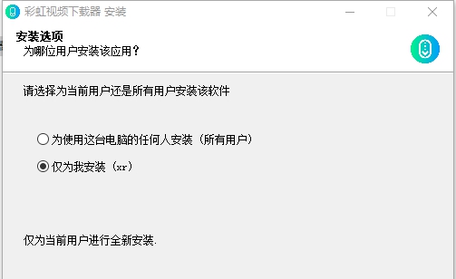 彩虹视频下载器 v1.0.7 彩虹视频下载器 v1.0.7
