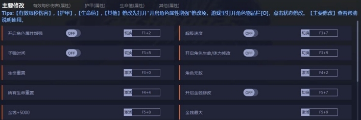 赛博朋克2077修改器全平台支持 v1.08 赛博朋克2077修改器全平台支持 v1.08