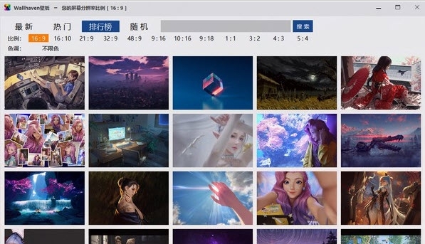 Wallhaven壁纸PC v1.5 Wallhaven壁纸PC v1.5