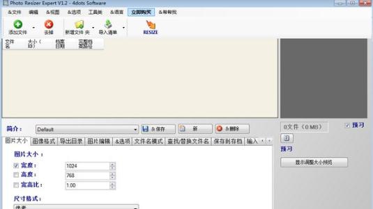 Photo Resizer Expert v1.6 Photo Resizer Expert v1.6