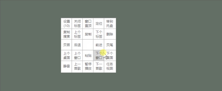 Grid中文绿色版 v3.1.7
