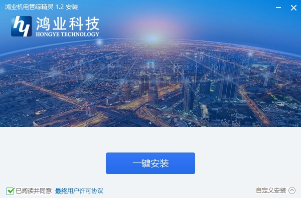 机电管综精灵 V1.12 机电管综精灵 V1.12