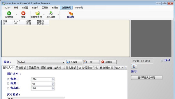 Photo Resizer Expert(照片调整专家) v1.9 Photo Resizer Expert(照片调整专家) v1.9