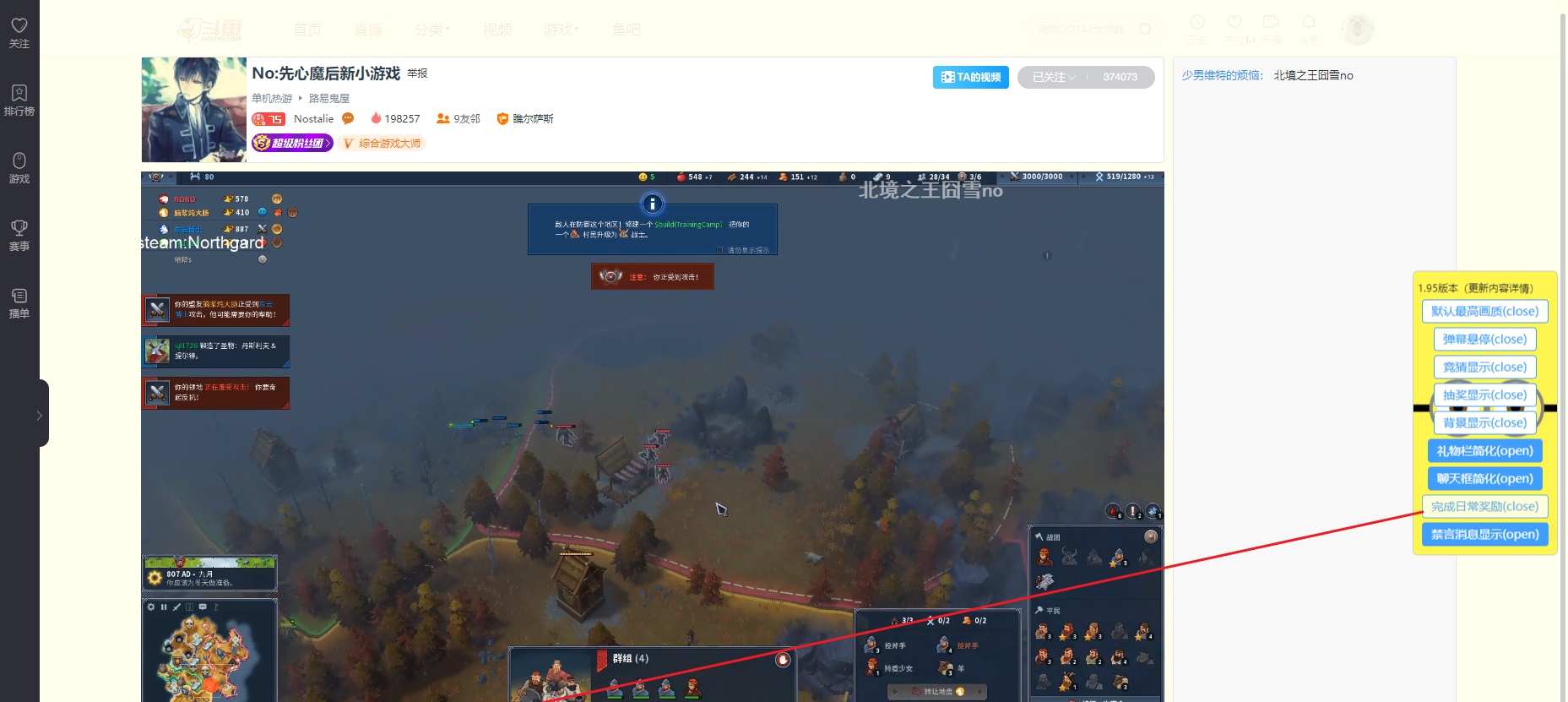 斗鱼去火箭横幅脚本 v1.102 斗鱼去火箭横幅脚本 v1.102