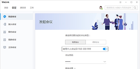 welink华为内部版 v7.0.37 welink华为内部版 v7.0.37